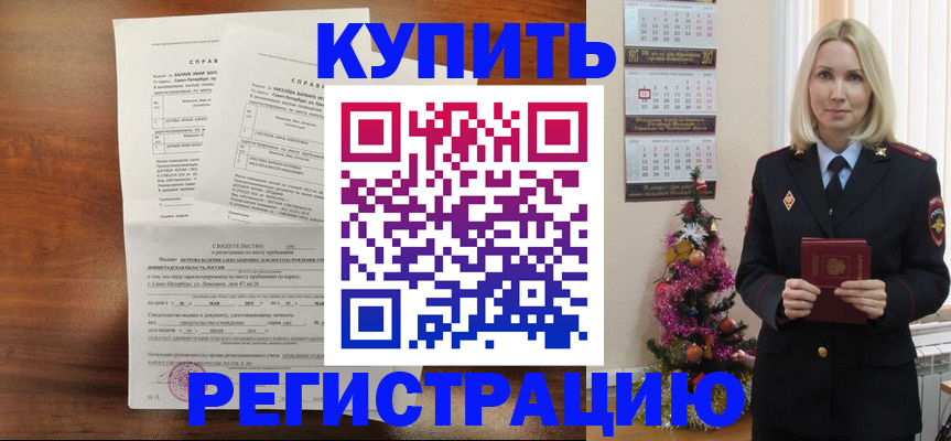 где прописаться в Ингушетии