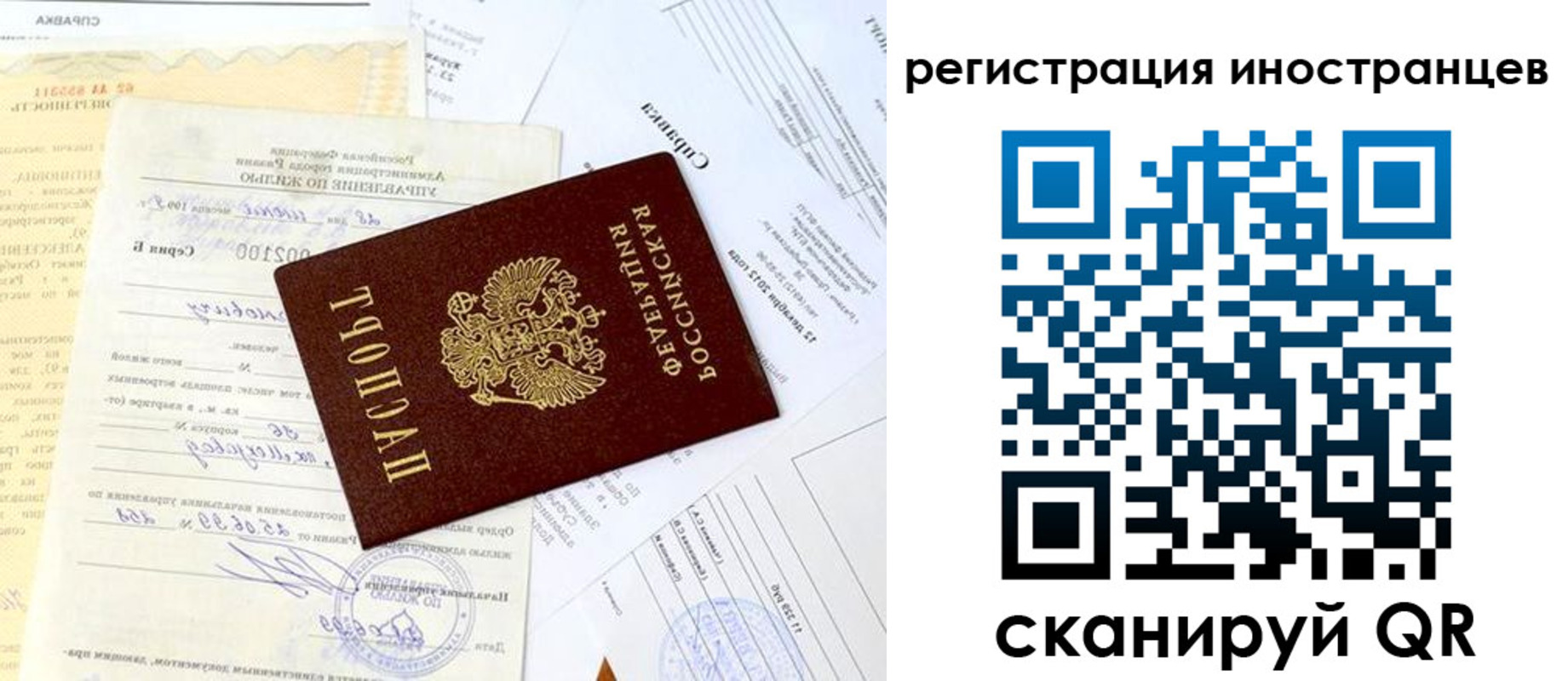 прописка штамп в Ингушетии