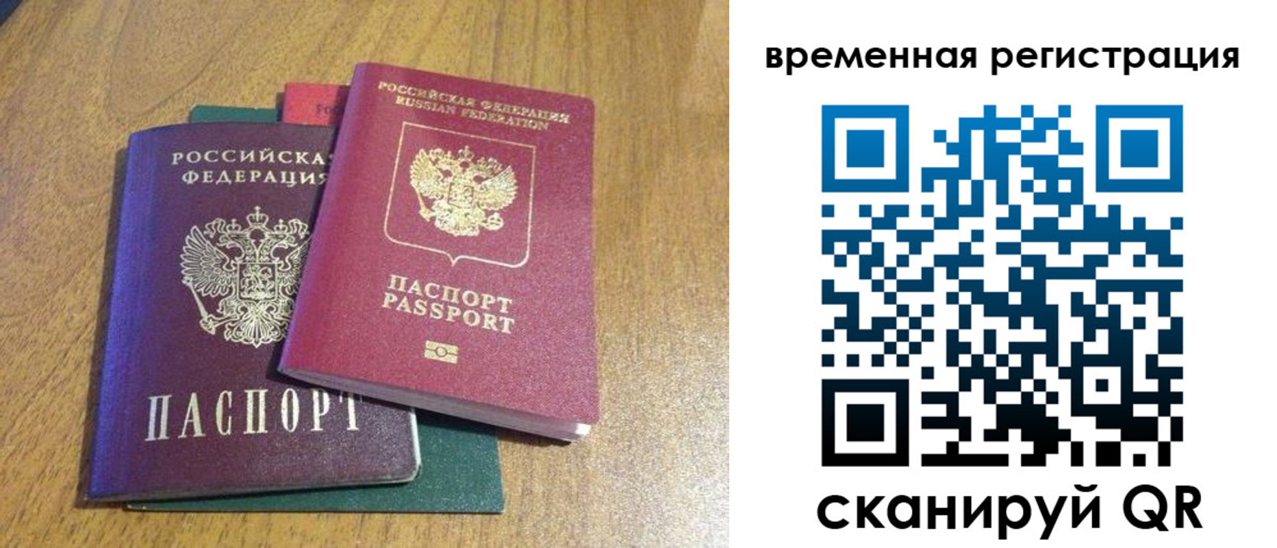 временная регистрация в квартире в Ингушетии