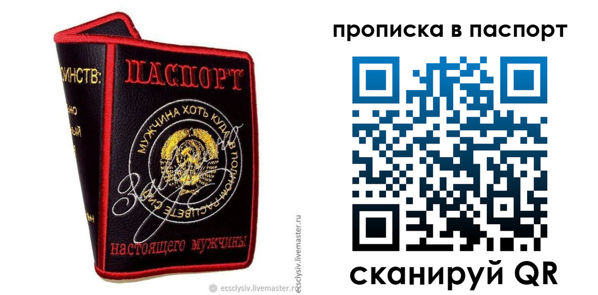 пропишу в квартире в Ингушетии