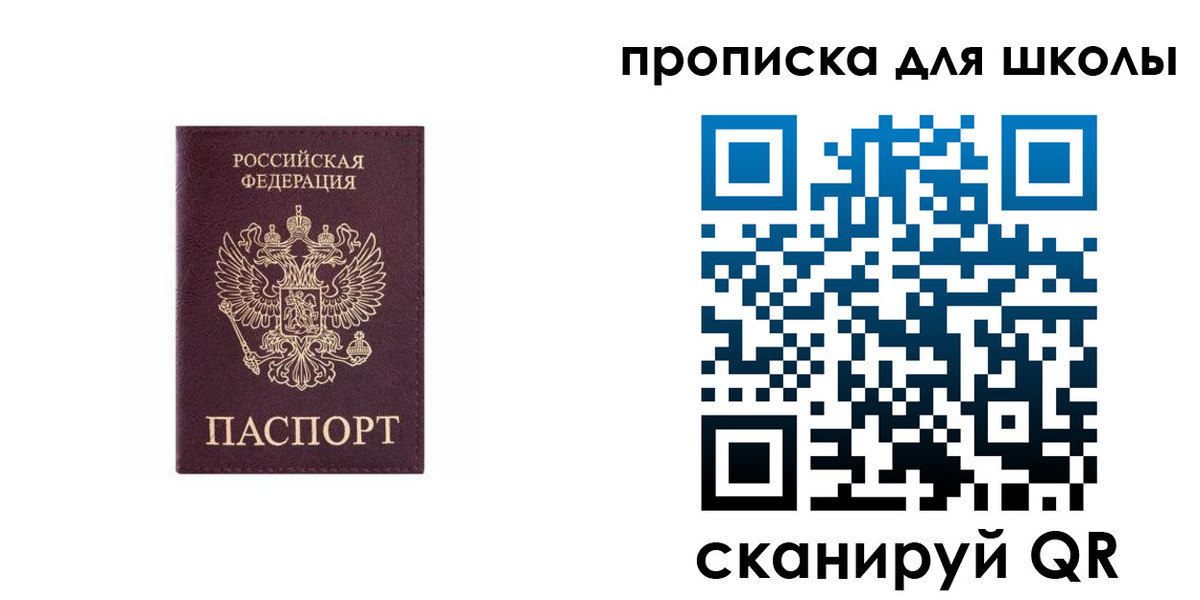 временная регистрация в Ингушетии