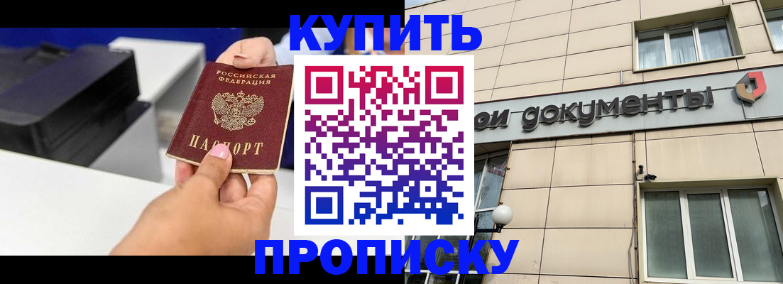 прописка паспорт в Ингушетии