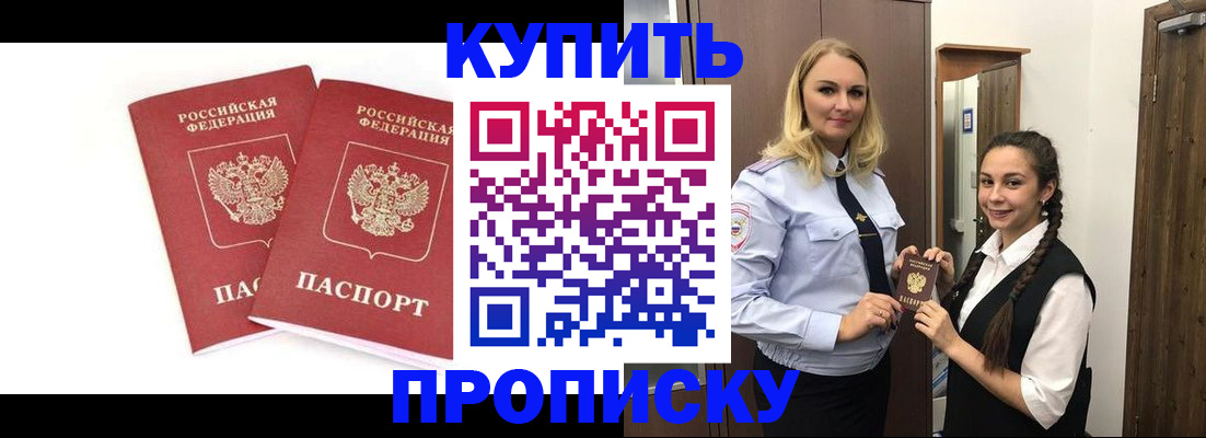 временная прописка в Ингушетии