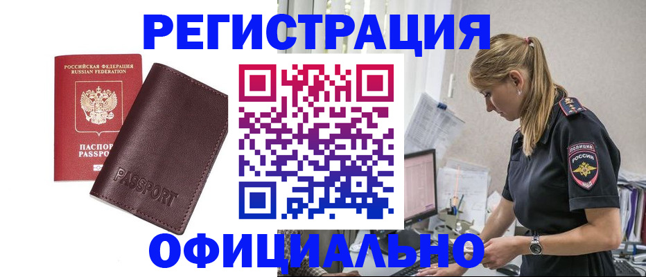 временная регистрация 2025 в Ингушетии