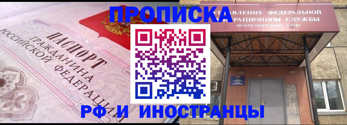 прописка паспорт в Ингушетии