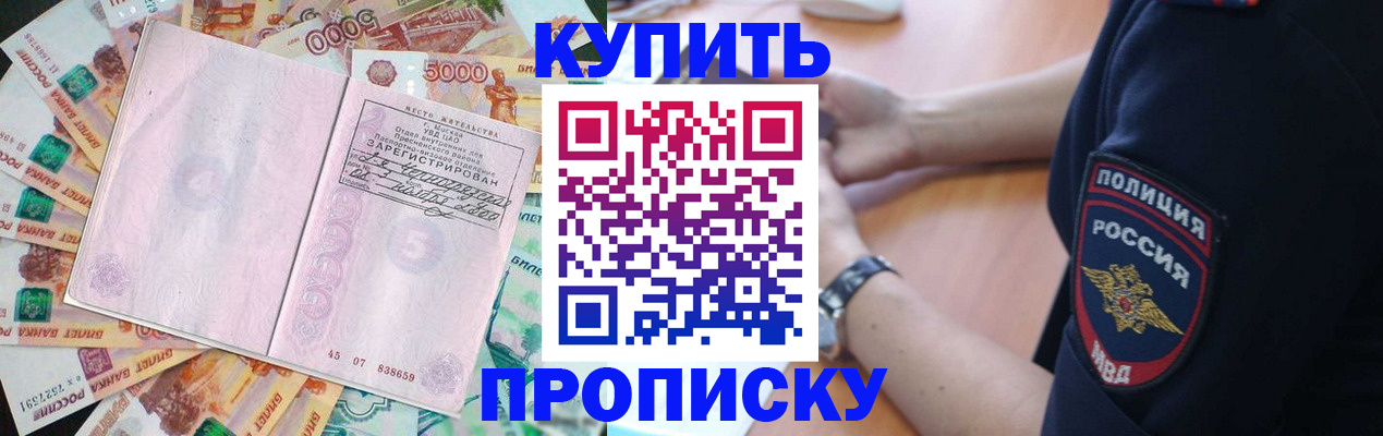 временная регистрация поиск в Ингушетии